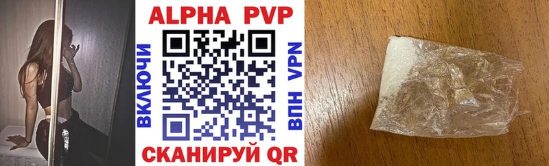Alpha-PVP мука  где купить наркоту  Ильский 