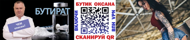 kraken   Ильский  Бутират бутик 