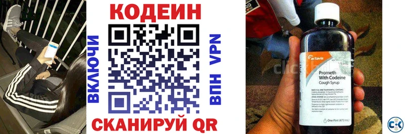 Codein Purple Drank  кракен ONION  Ильский 
