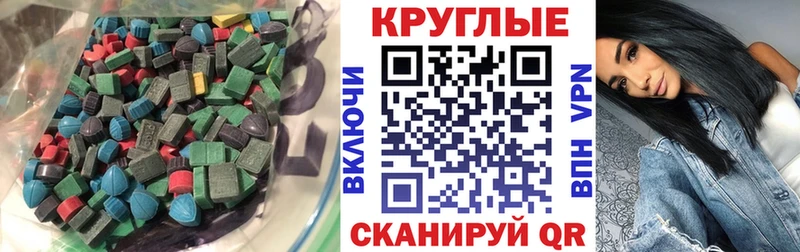 Ecstasy таблы  Ильский 