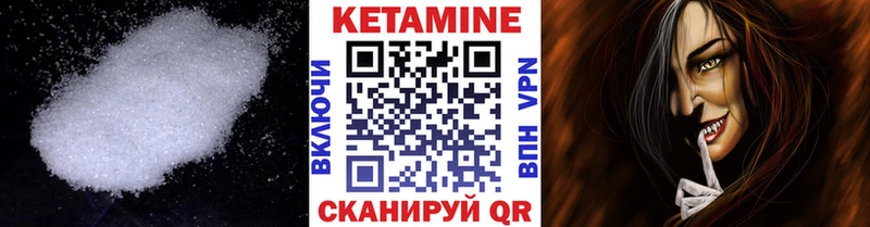 Кетамин ketamine  Ильский 