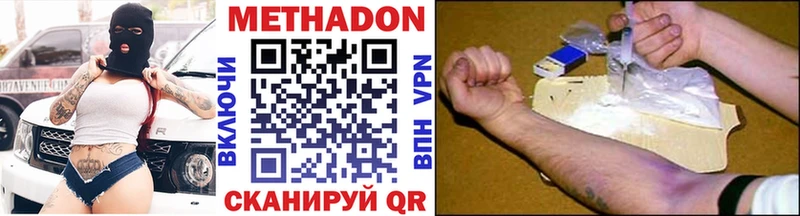 МЕТАДОН methadone  кракен   Ильский 